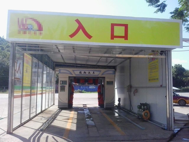 往復(fù)式洗車(chē)機(jī)20