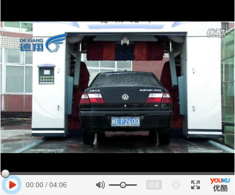 往復(fù)式洗車機洗車流程