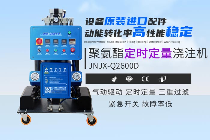 聚氨酯噴涂機(jī)