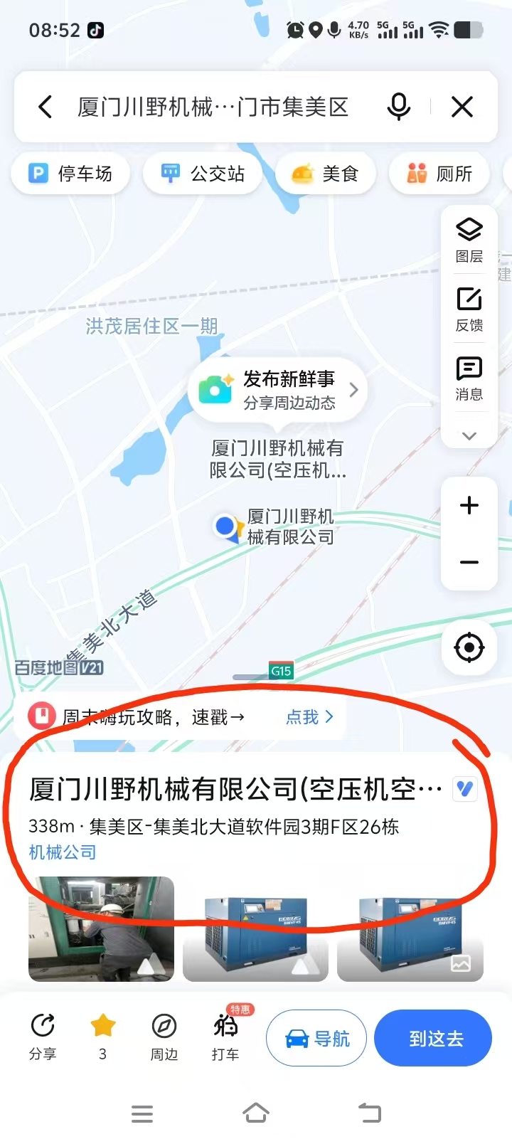 公司喬遷新址啦！(圖3)
